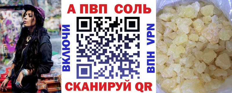 Купить закладки  Кинель  А ПВП СК 