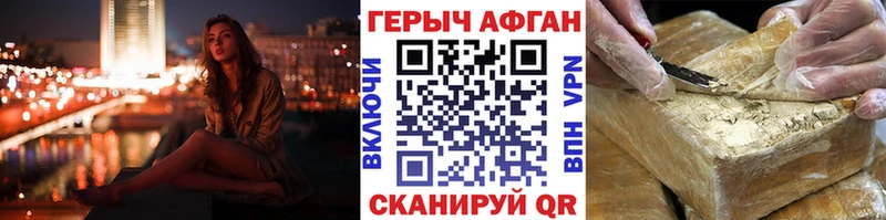 Купить где  Кинель  Героин афганец 