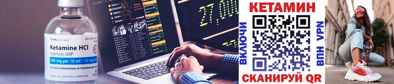КЕТАМИН VHQ  Купить закладки  Кинель 