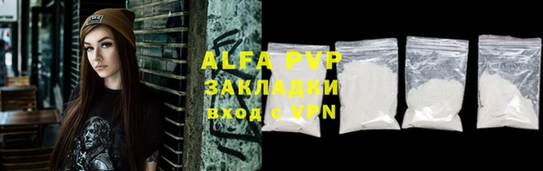 альфа пвп Белоозёрский