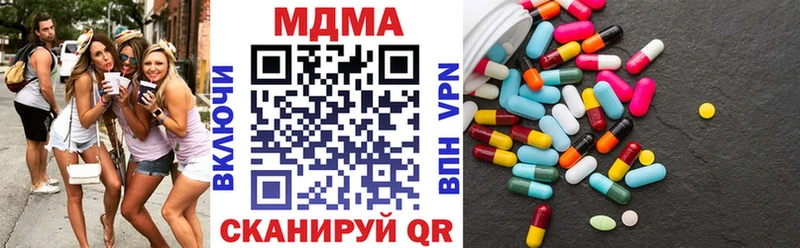 МДМА кристаллы  Купить закладки  Кинель 